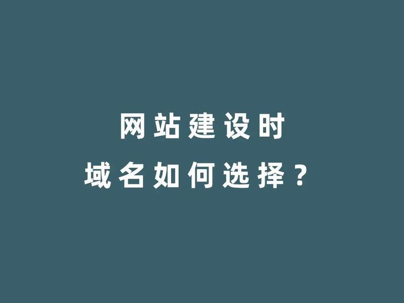 网站建设域名、网站建设域名要求