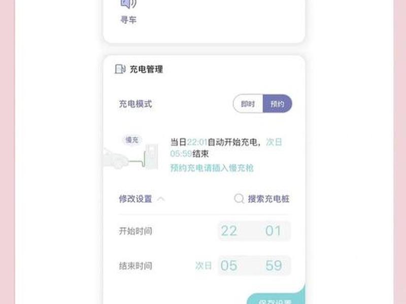 挚达怎么设置预约充电 - 挚达怎么设置预约充电模式 挚达怎么设置预约充电 - 挚达怎么设置预约充电模式