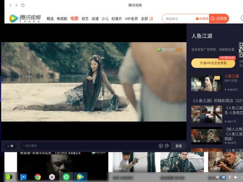 腾讯视频linux版官网 - 腾讯视频 linux版本 腾讯视频linux版官网 - 腾讯视频 linux版本
