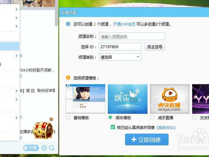 如何在yy上创建频道 - 如何在yy上创建频道直播 如何在yy上创建频道 - 如何在yy上创建频道直播
