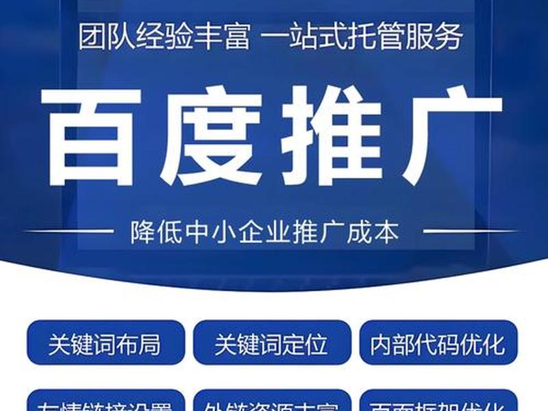 热门网站平台推广怎么做 - 热门网站平台推广怎么做的