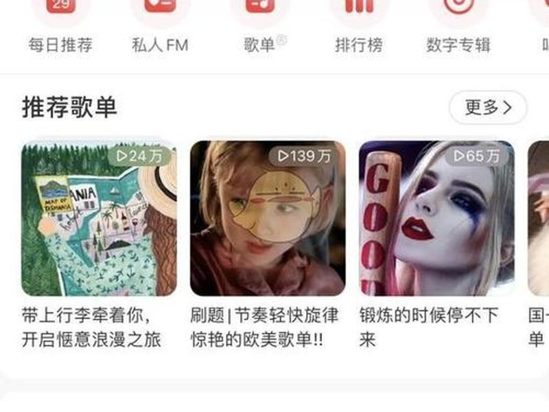 网易云网页制作,网易云网页制作教程 网易云网页制作,网易云网页制作教程