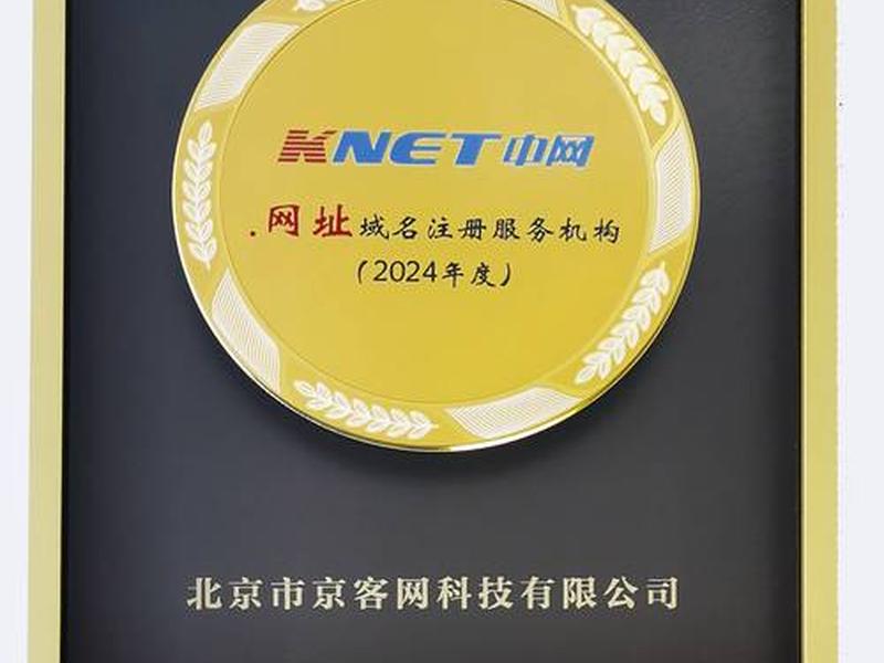 中文域名注册官网,中文域名注册官网.商城 中文域名注册官网,中文域名注册官网.商城