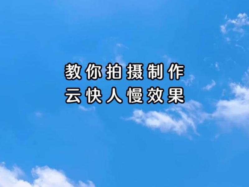 快云的使用教程,快云是干啥的 快云的使用教程,快云是干啥的