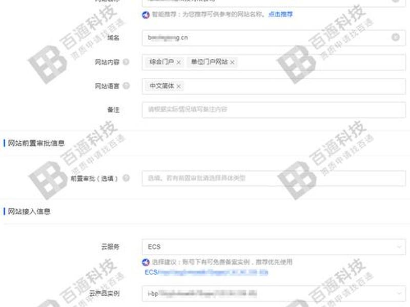 域名怎么申请,域名怎么申请备案 域名怎么申请,域名怎么申请备案