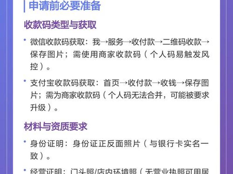 码支付注册教程 - 码支付使用教程 码支付注册教程 - 码支付使用教程