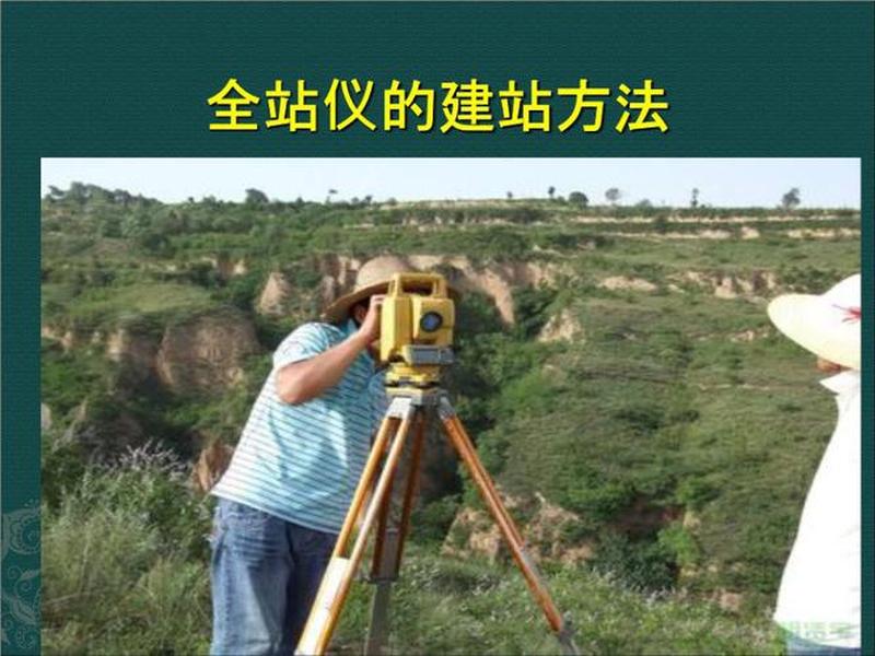 全站仪建站及移点教程,全站仪建站视频教程 全站仪建站及移点教程,全站仪建站视频教程