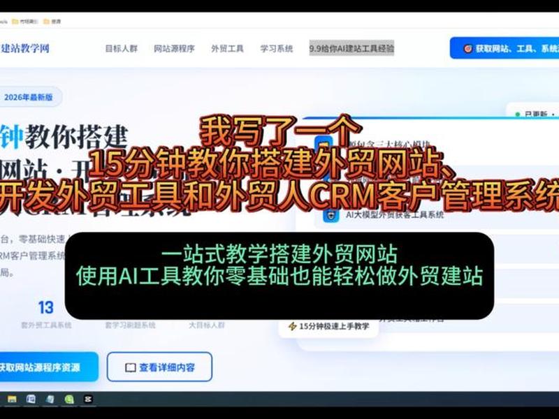快速搭建外贸网站 快速搭建外贸网站的方法 快速搭建外贸网站 快速搭建外贸网站的方法