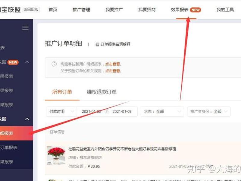 淘宝客怎么做比较容易有效果 - 淘宝的淘宝客怎么做