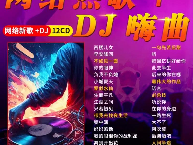 音乐dj模板制作 音乐dj模板制作教程 音乐dj模板制作 音乐dj模板制作教程