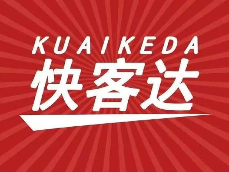 快站 淘客 快站 淘宝客