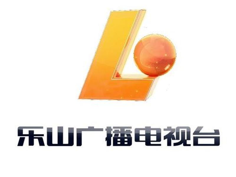 乐山网络电视台官网、乐山网络电视台官网首页 乐山网络电视台官网、乐山网络电视台官网首页