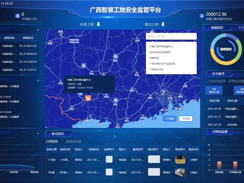 下载智慧工建;智慧工程云平台下载 下载智慧工建;智慧工程云平台下载