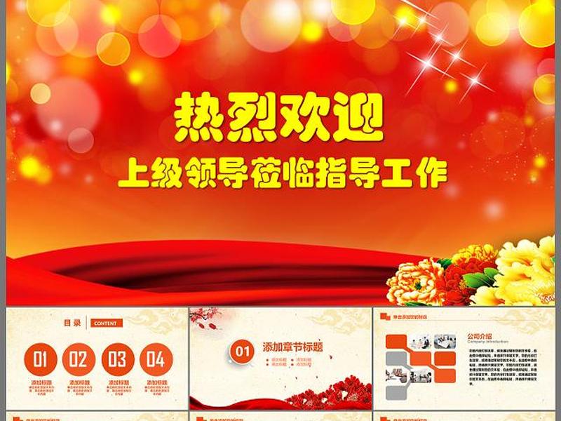 站长之家ppt素材 站长之家ppt素材下载 站长之家ppt素材 站长之家ppt素材下载