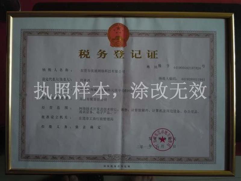 优速网络科技是外包吗（优速网络科技有限公司怎么样）