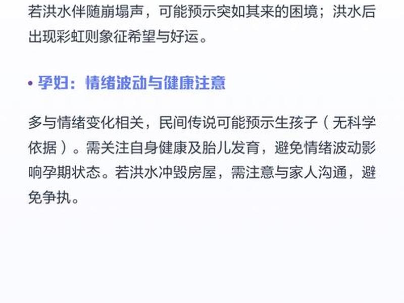 梦见涨水是什么预兆女性 - 梦见涨水是什么预兆女性怀孕 梦见涨水是什么预兆女性 - 梦见涨水是什么预兆女性怀孕