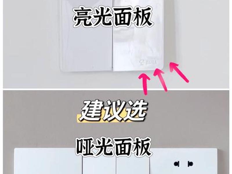 面板怎么装才平、面板怎么装才平整