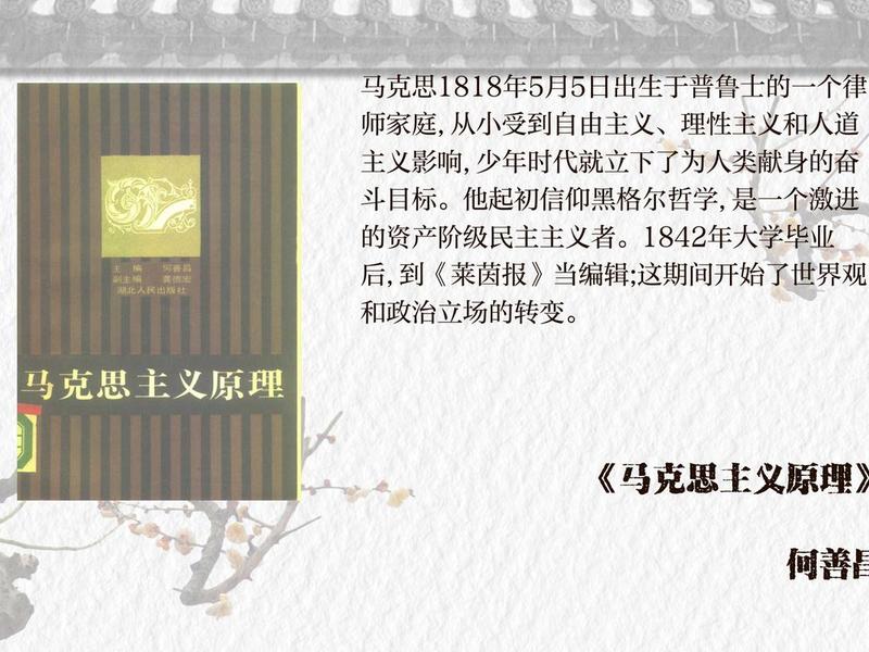 马克思简介视频 马克思简介短视频 马克思简介视频 马克思简介短视频