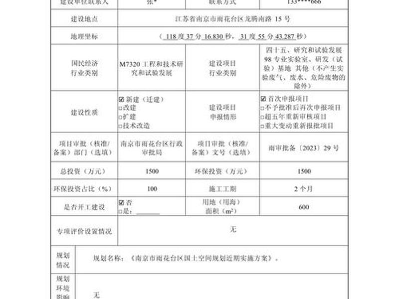 六盘水新建项目、六盘水新建项目环评公示 六盘水新建项目、六盘水新建项目环评公示
