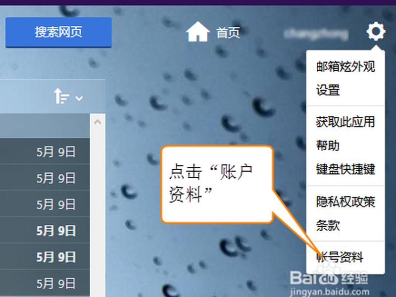 雅虎网站登录教程,雅虎网站登录教程视频 雅虎网站登录教程,雅虎网站登录教程视频