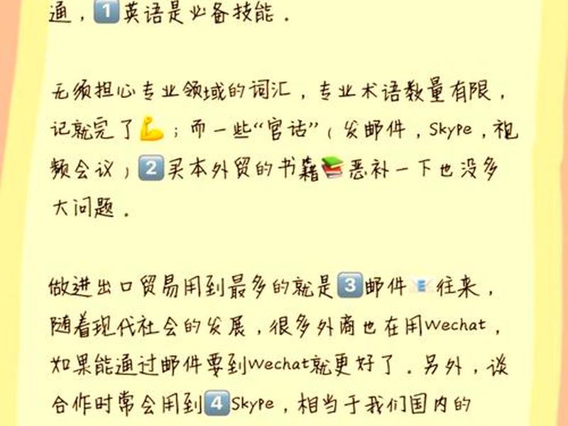 新手小白做外贸需要学什么 - 新手小白做外贸需要学什么课程