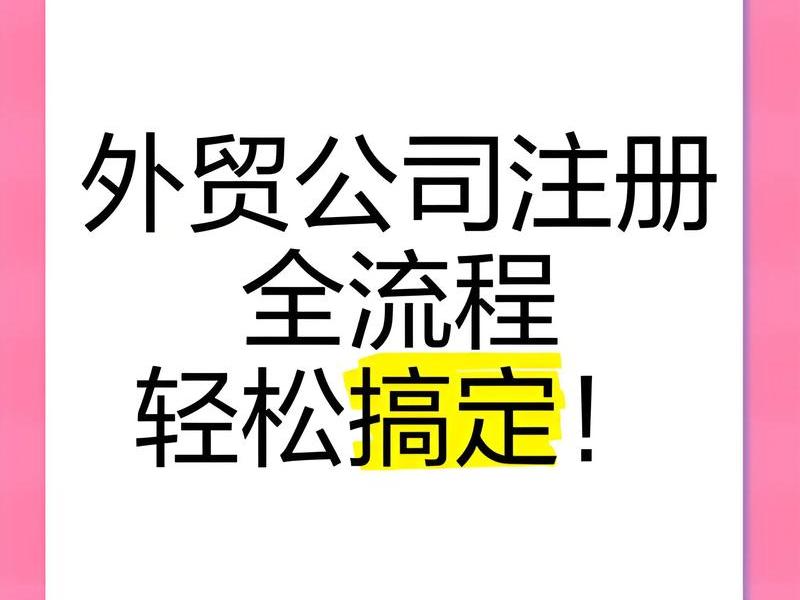 无锡单式外贸(无锡单式外贸公司排名) 无锡单式外贸(无锡单式外贸公司排名)