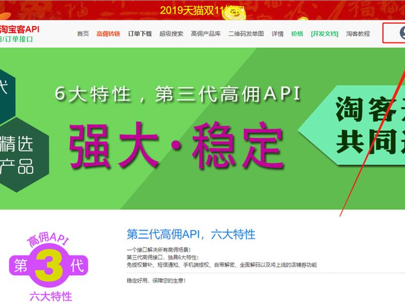 淘客建站教程模板下载(淘客建站教程模板下载手机版) 淘客建站教程模板下载(淘客建站教程模板下载手机版)