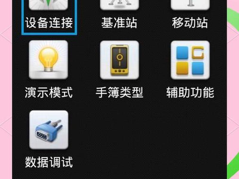 中海达rtk建站 - 中海达rtk建站教程 中海达rtk建站 - 中海达rtk建站教程