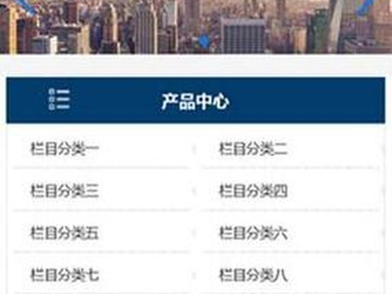 临沂建站免费模板;临沂免费自助建站模板 临沂建站免费模板;临沂免费自助建站模板
