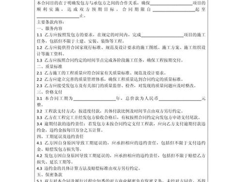 网站建设合同书 设计网站建设的合同书要做的工作有哪些？