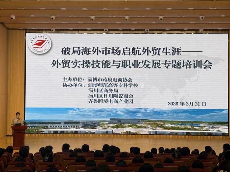 淄博外贸网站，淄博外贸网站建设