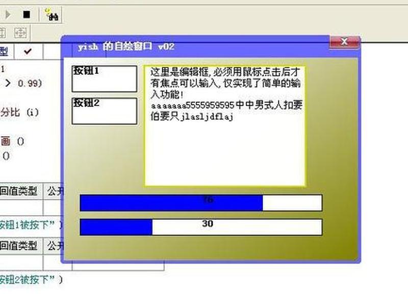 易语言编写软件怎样 易语言编写app软件 易语言编写软件怎样 易语言编写app软件