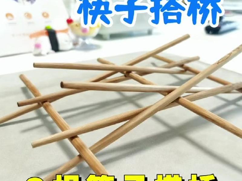 筷子搭桥图片 筷子搭桥图片简笔画 筷子搭桥图片 筷子搭桥图片简笔画
