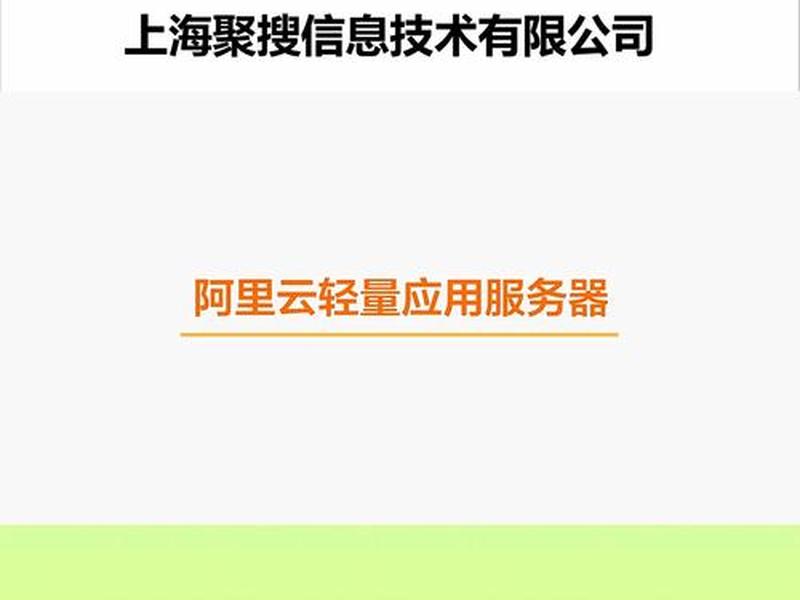 轻量云服务器下载;轻量云服务器下载安装 轻量云服务器下载;轻量云服务器下载安装
