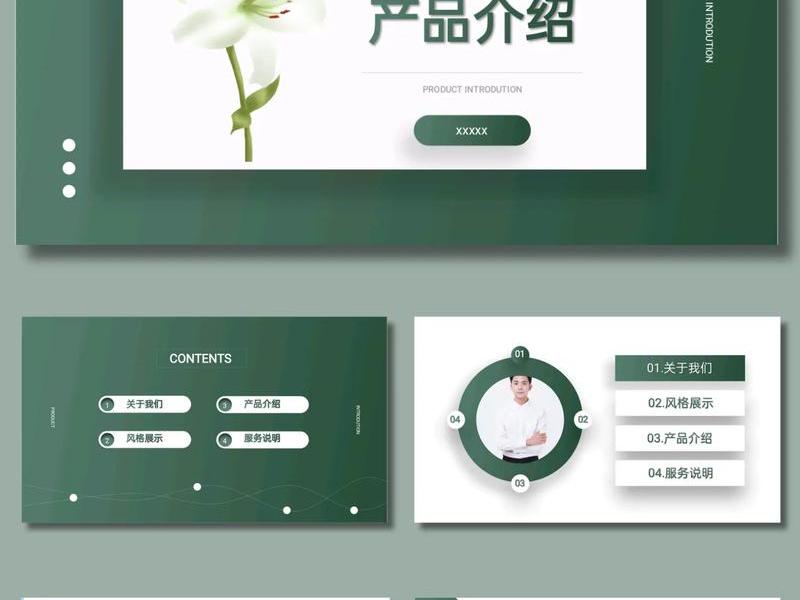 网页设计网站搭建产品介绍 - 网页设计网站搭建产品介绍ppt 网页设计网站搭建产品介绍 - 网页设计网站搭建产品介绍ppt