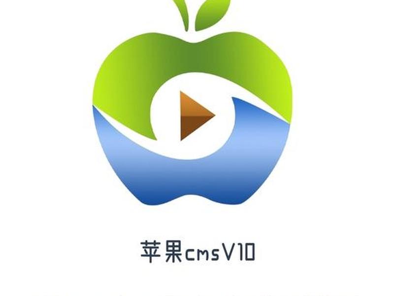 苹果cms对接app,iapp对接苹果cms 苹果cms对接app,iapp对接苹果cms