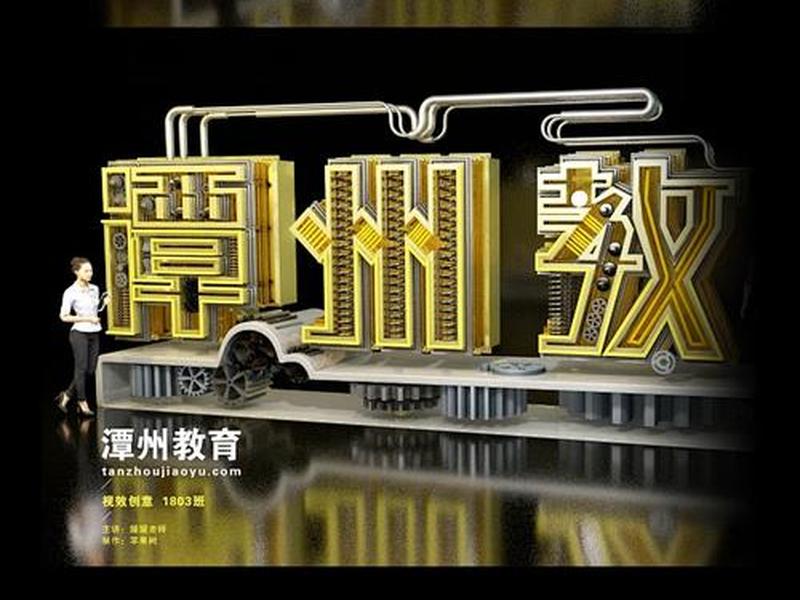 潭州平面设计课程(潭州教育平面设计vip课程) 潭州平面设计课程(潭州教育平面设计vip课程)
