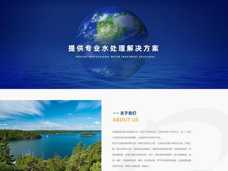 沈阳企业建站系统 - 沈阳企业建站系统模板 沈阳企业建站系统 - 沈阳企业建站系统模板