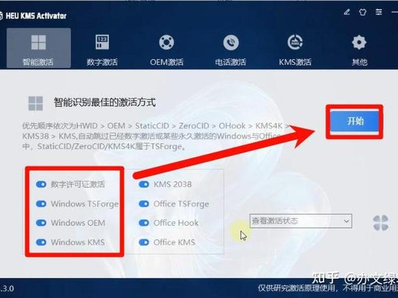 用windows服务器搭建kms服务器 windows搭建kms本地服务器 用windows服务器搭建kms服务器 windows搭建kms本地服务器