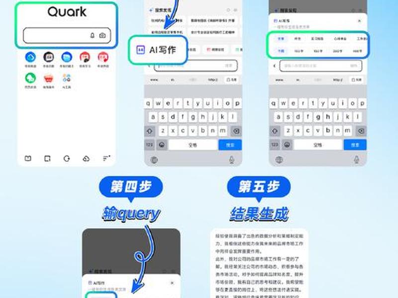 夸克创建房间教程 夸克如何创建桌面快捷方式 夸克创建房间教程 夸克如何创建桌面快捷方式