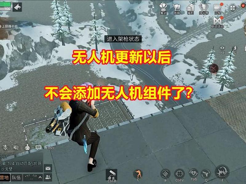 组装无人机怎么点明日之后、组装无人机怎么点明日之后的键 组装无人机怎么点明日之后、组装无人机怎么点明日之后的键