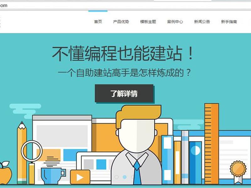 微企点建站怎么样 - 微企点建站平台 微企点建站怎么样 - 微企点建站平台