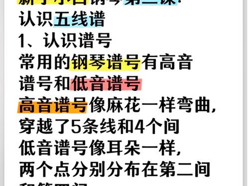 十分钟快速掌握五线谱 - 十分钟快速掌握五线谱的方法 十分钟快速掌握五线谱 - 十分钟快速掌握五线谱的方法