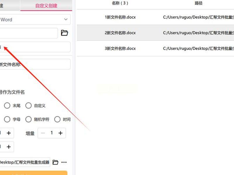 批量创建点教程，批量创建文件