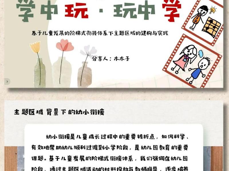 人人教学人人学怎么玩 人人学教育怎么样 人人教学人人学怎么玩 人人学教育怎么样