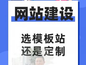上海自主建站模板（上海手机端建站模板）