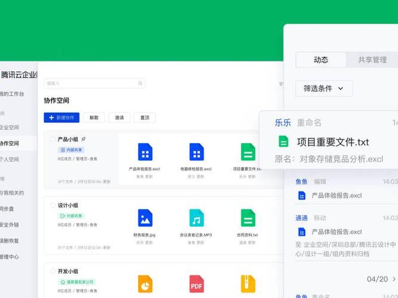 腾讯云企业网盘下载官方正版 - 腾讯云企业网盘下载官方正版安装 腾讯云企业网盘下载官方正版 - 腾讯云企业网盘下载官方正版安装