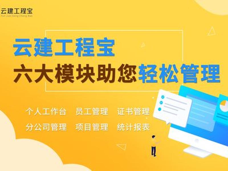 云建宝安装教程、云建宝平台 云建宝安装教程、云建宝平台