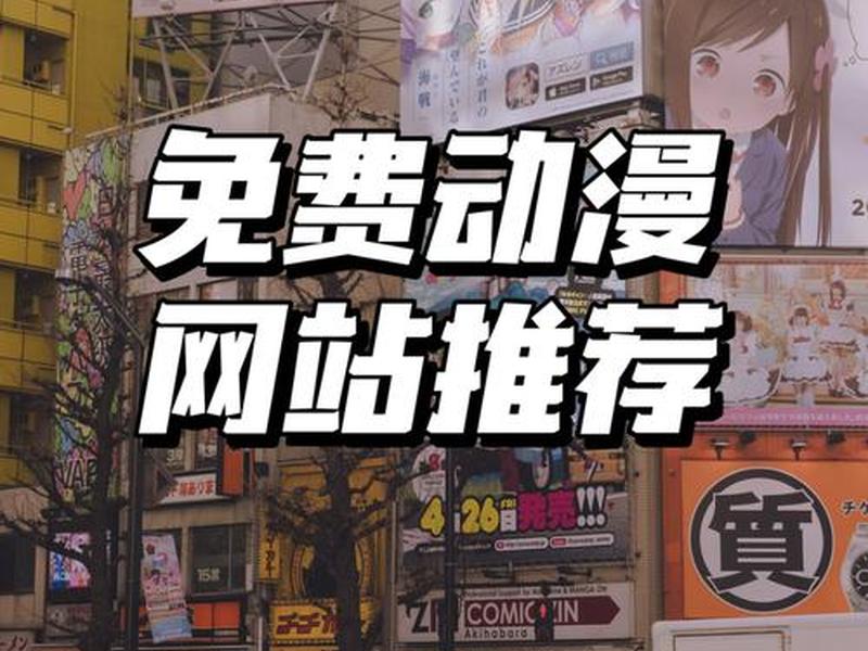 漫画创作网站;漫画创作网站有哪些 漫画创作网站;漫画创作网站有哪些