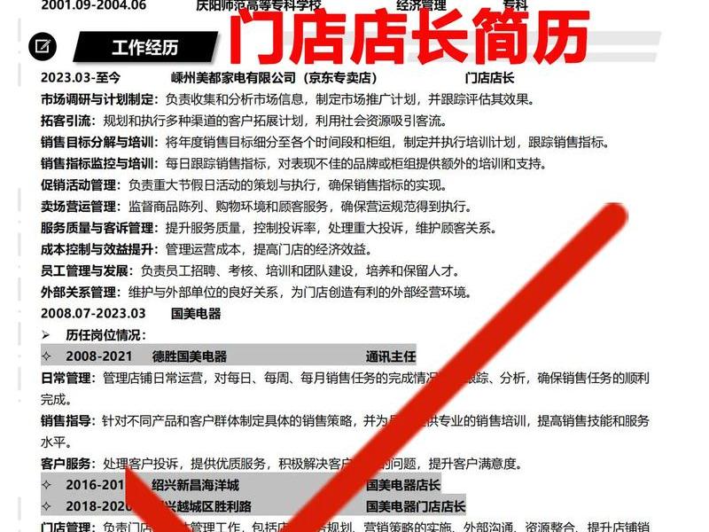 如何注册超级店长(如何注册超级店长兼职) 如何注册超级店长(如何注册超级店长兼职)